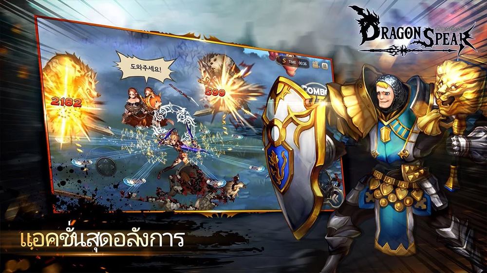 DragonSpear-EX เปิดให้บริการทั้ง iOS/Android สโตร์ไทยแล้ว 5 DragonSpear-EX เปิดให้บริการทั้ง iOS/Android สโตร์ไทยแล้ว