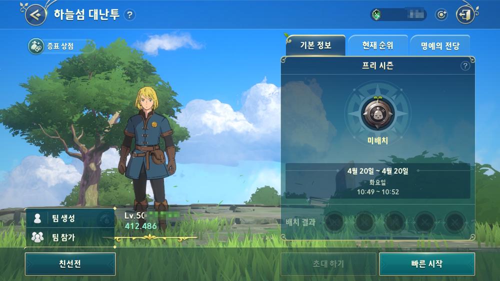 Haneul Island Great Battle ใน Ni no Kuni: Cross Worlds 2 Haneul Island Great Battle ใน Ni no Kuni: Cross Worlds