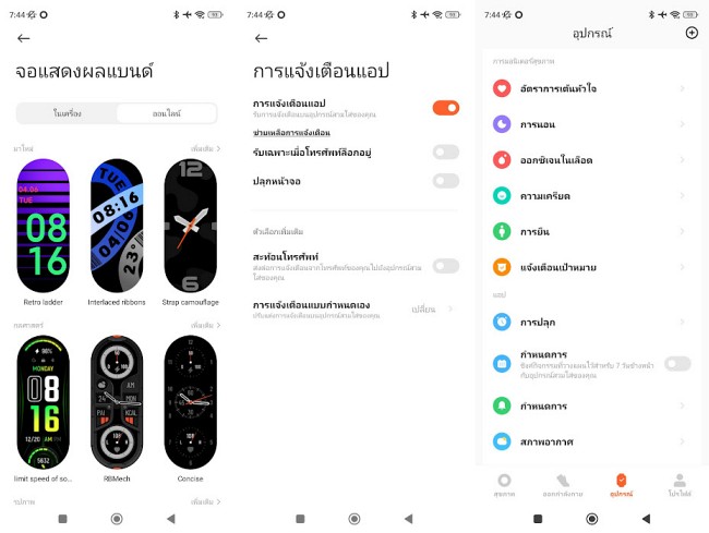 [รีวิว] Xiaomi Smart Band 7 สายรัดข้อมืออัจฉริยะที่คุ้มสุด ณ เวลานี้