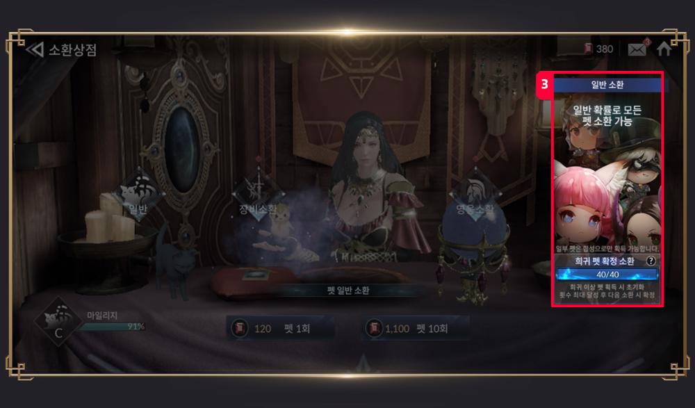 ระบบรับประกันการอัญเชิญใน Seven Knights 2 8 ระบบรับประกันการอัญเชิญใน Seven Knights 2