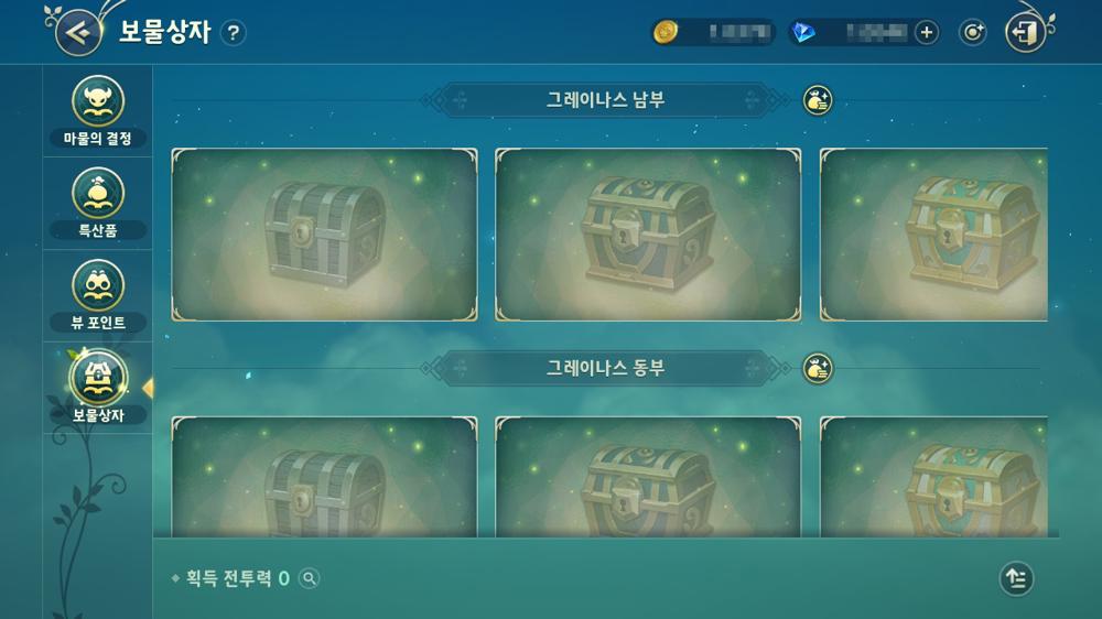 บันทึกการผจญภัย (กล่องสมบัติ) ใน Ni no Kuni: Cross Worlds