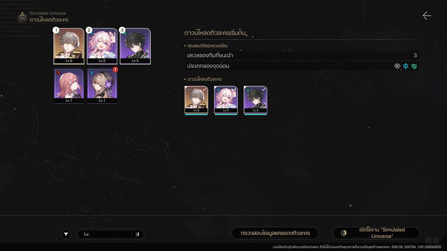 [รีวิว] Honkai: Star Rail ช่วง Closed Beta