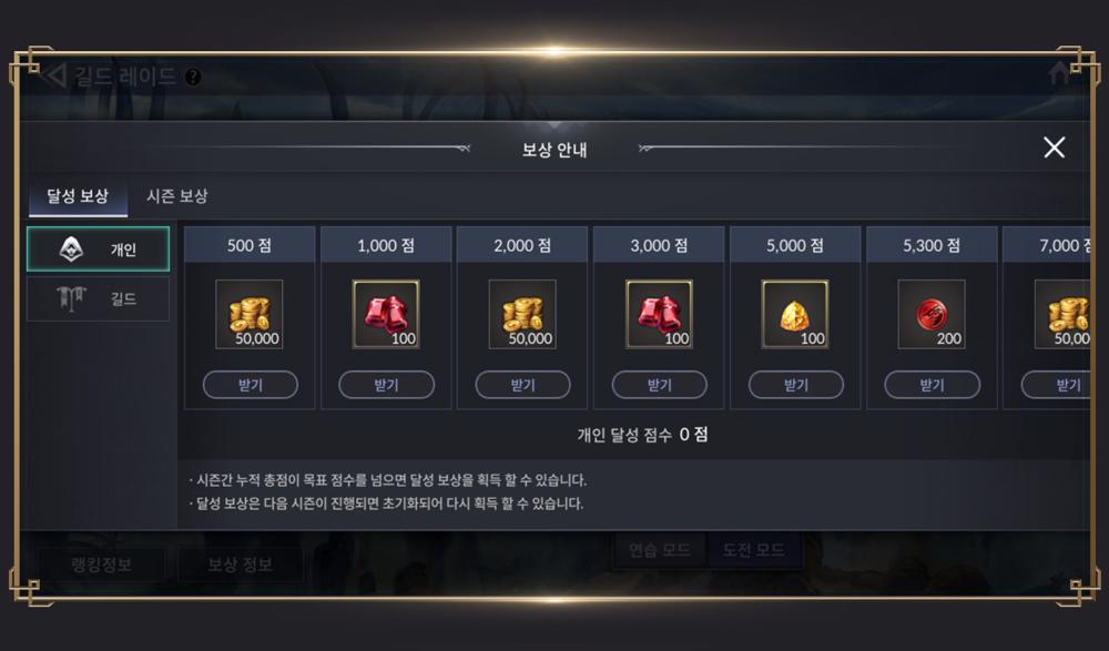 Guild Raid ใน Seven Knights 2 16 Guild Raid ใน Seven Knights 2