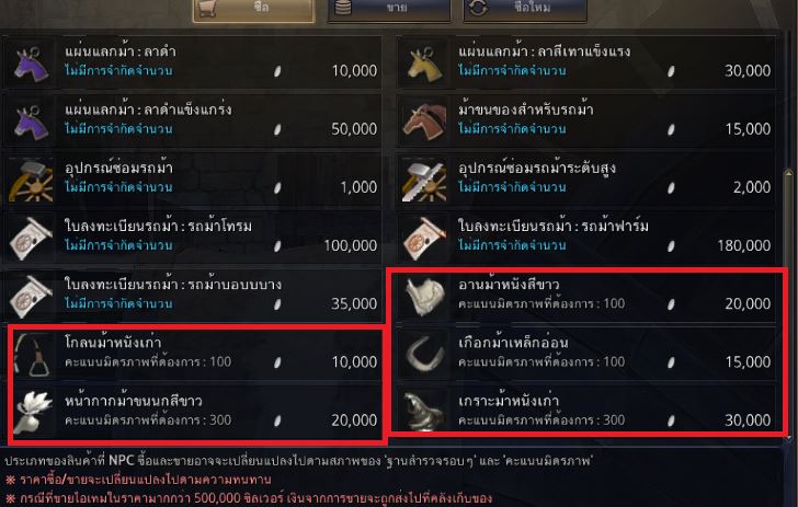 Black Desert Online: มาจีบ NPC กันเถอะ!!