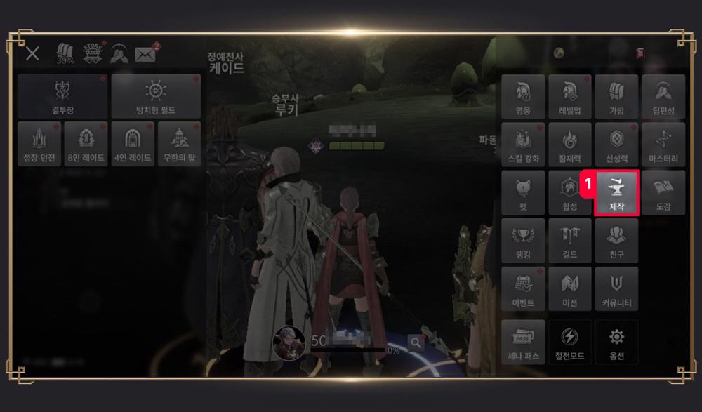 การสร้างไอเทมใน Seven Knights 2 2 การสร้างไอเทมใน Seven Knights 2