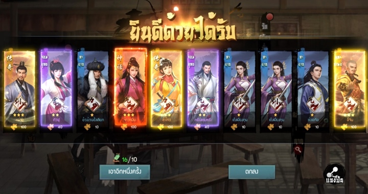 [รีวิว] ตำนานมังกรหยก M สุดยอดเกมมือถือจากนวนิยายชื่อดัง