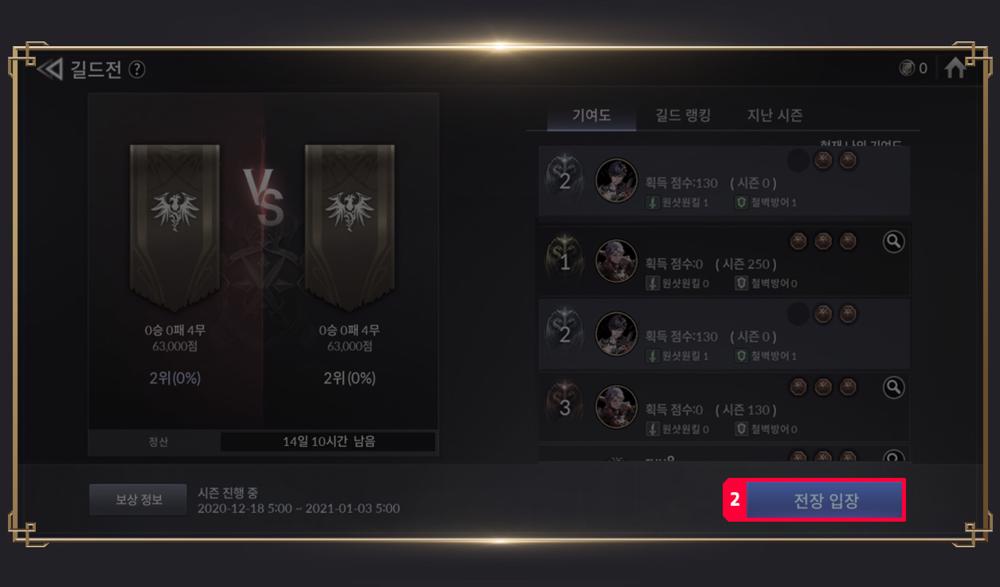 Guild War ใน Seven Knights 2 20 Guild War ใน Seven Knights 2
