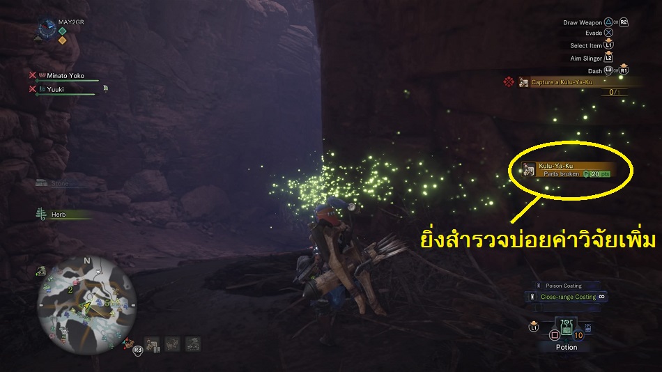 7 TIPS เทคนิครู้ไว้ชีวิตดีสำหรับนักล่ามือใหม่! ใน Monster Hunter World 15 7 TIPS เทคนิครู้ไว้ชีวิตดีสำหรับนักล่ามือใหม่! ใน Monster Hunter World