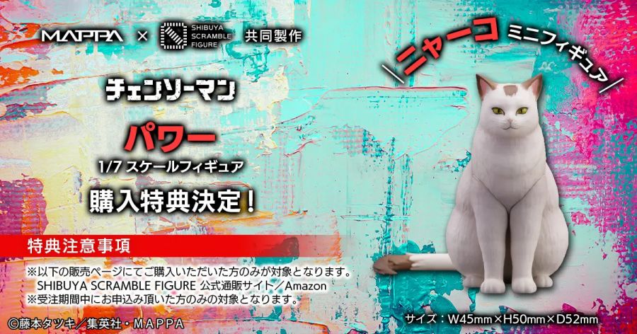 MAPPA จับมือ SHIBUYA SCRAMBLE FIGURE ปล่อยฟิกเกอร์ Power 3 MAPPA จับมือ SHIBUYA SCRAMBLE FIGURE ปล่อยฟิกเกอร์ Power