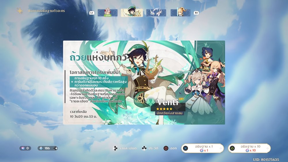 3 แนวทางการใช้เงินจริงภายในเกม Genshin Impact 6 3 แนวทางการใช้เงินจริงภายในเกม Genshin Impact