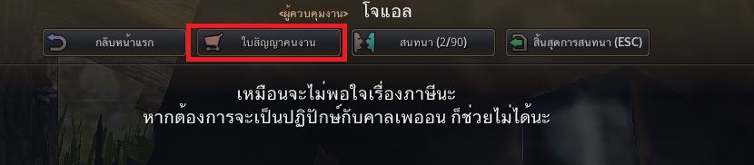 มาเป็นเจ้าคนนายคนด้วยระบบ Worker ใน Black Desert Online 11 มาเป็นเจ้าคนนายคนด้วยระบบ Worker ใน Black Desert Online