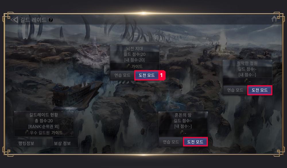 Guild Raid ใน Seven Knights 2 11 Guild Raid ใน Seven Knights 2