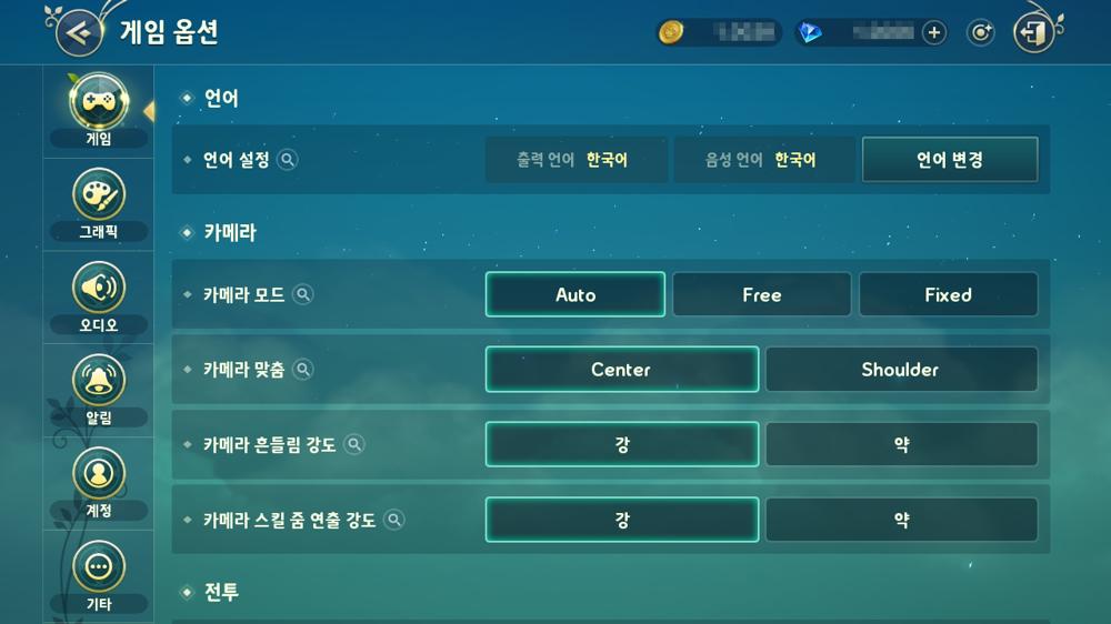 ตัวเลือกเกมใน Ni no Kuni: Cross Worlds