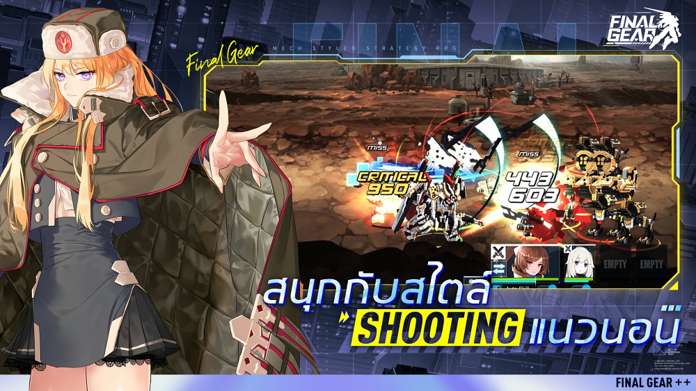 Final Gear กำลังจะมาเร็วๆ นี้ พร้อมเปิดให้ลงทะเบียนล่วงหน้าแล้ววันนี้