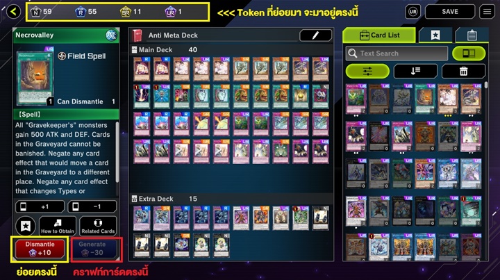 5 Step เริ่มต้นในการเล่น Yu-Gi-Oh! Master Duel 8 5 Step เริ่มต้นในการเล่น Yu-Gi-Oh! Master Duel