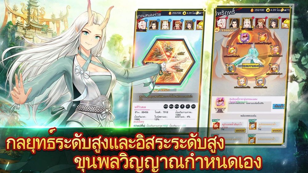 มีภาษาไทย ! Westward Journey Restarts เปิดให้บริการบนสโตร์ไทยแล้ว 8 มีภาษาไทย ! Westward Journey Restarts เปิดให้บริการบนสโตร์ไทยแล้ว