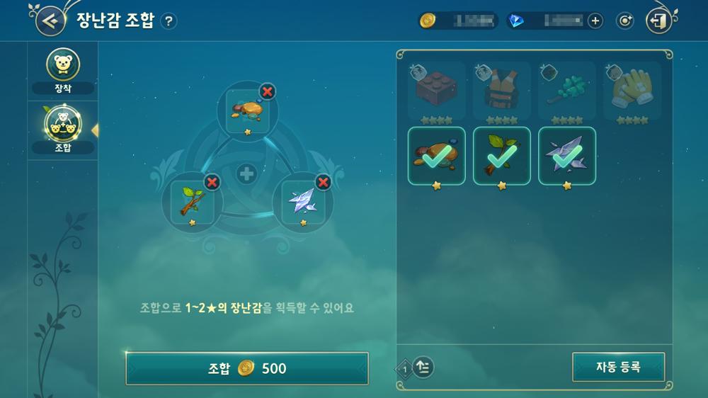 การรวมของเล่นใน Ni no Kuni: Cross Worlds 2 การรวมของเล่นใน Ni no Kuni: Cross Worlds
