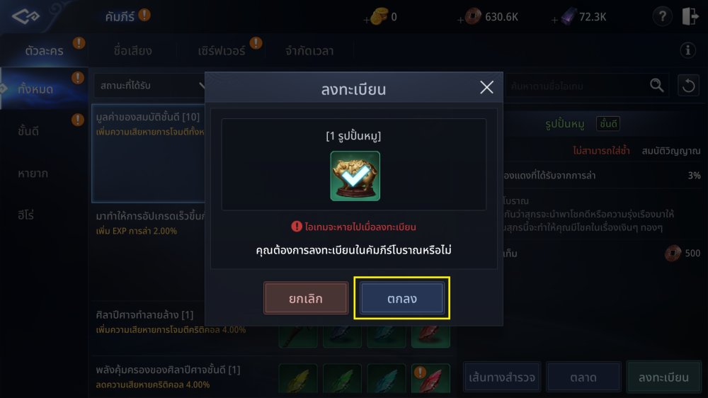 MIR4 - เปิดข้อมูล ระบบคัมภีร์ 6 MIR4 - เปิดข้อมูล ระบบคัมภีร์