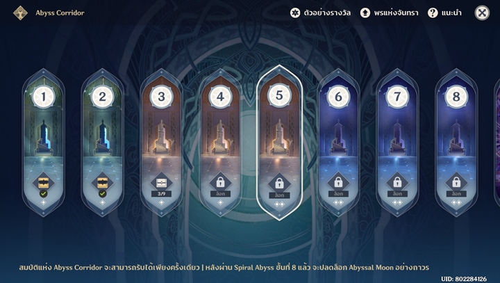5 สิ่งที่ควรทำหลังเลเวล 30 ในเกม Genshin Impact 8 5 สิ่งที่ควรทำหลังเลเวล 30 ในเกม Genshin Impact