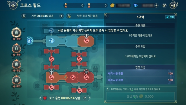 Cross Field ใน Ni no Kuni: Cross Worlds 2 Cross Field ใน Ni no Kuni: Cross Worlds