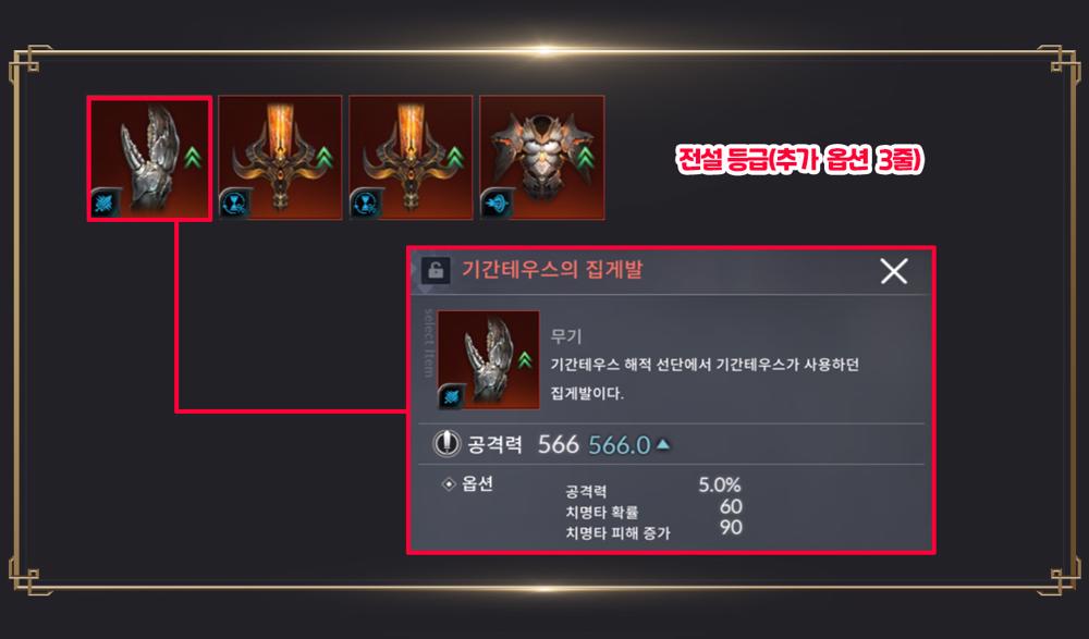 ระดับของอุปกรณ์ใน Seven Knights 2 6 ระดับของอุปกรณ์ใน Seven Knights 2