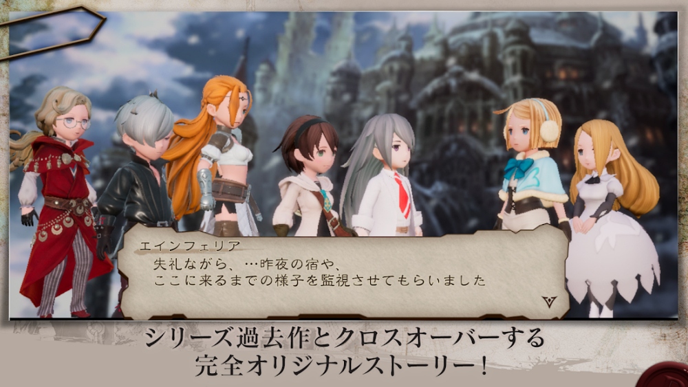 Bravely Default Brilliant Lights เปิดให้บริการบนสโตร์ญี่ปุ่นแล้ว 8 Bravely Default Brilliant Lights เปิดให้บริการบนสโตร์ญี่ปุ่นแล้ว