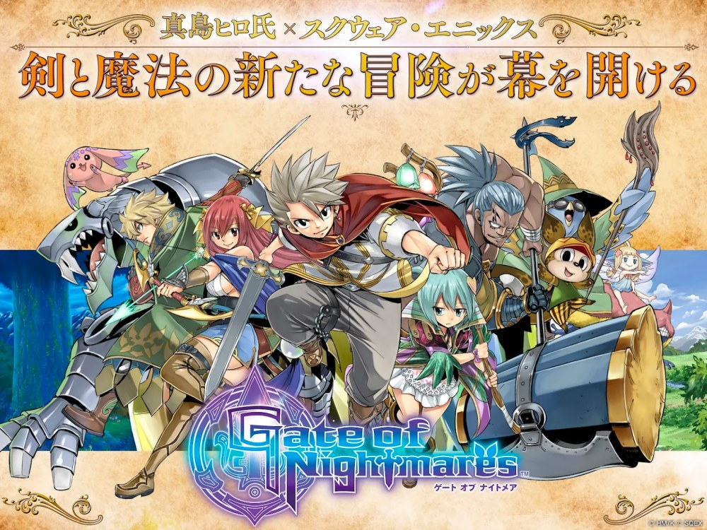 Gate of Nightmares เปิดให้บริการทั้ง iOS/Android บนสโตร์ญี่ปุ่นแล้ว 6 Gate of Nightmares เปิดให้บริการทั้ง iOS/Android บนสโตร์ญี่ปุ่นแล้ว