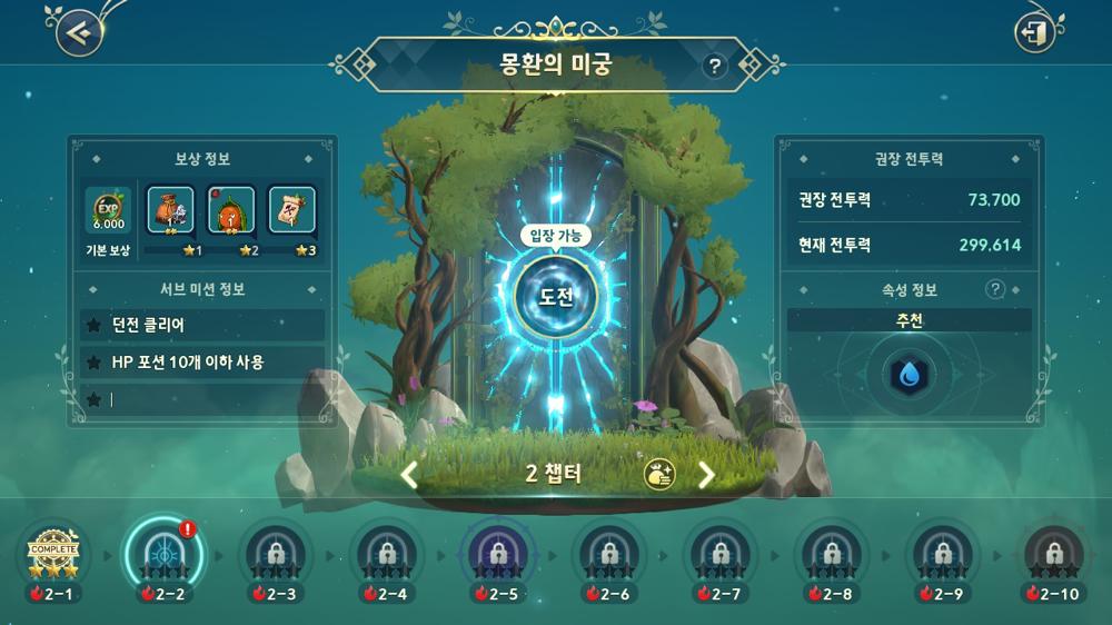 Labyrinth of Dream ใน Ni no Kuni: Cross Worlds 2 Labyrinth of Dream ใน Ni no Kuni: Cross Worlds
