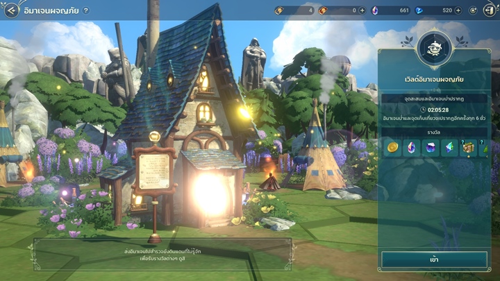 เจาะลึกระบบอิมาเจนผจญภัยใน Ni no Kuni: Cross Worlds 3 เจาะลึกระบบอิมาเจนผจญภัยใน Ni no Kuni: Cross Worlds