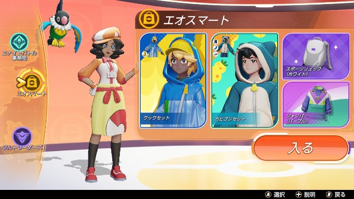 แนะนำคู่มือพื้นฐานในเกม Pokémon UNITE 21 แนะนำคู่มือพื้นฐานในเกม Pokémon UNITE