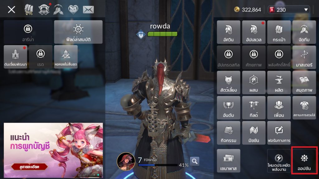 สัญลักษณ์ Ruby เสียเงิน/ฟรีใน Seven Knights 2 2 สัญลักษณ์ Ruby เสียเงิน/ฟรีใน Seven Knights 2