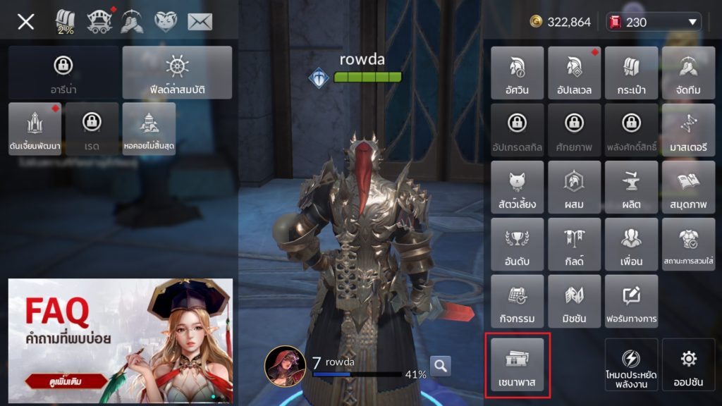 Seven Knights Pass ใน Seven Knights 2