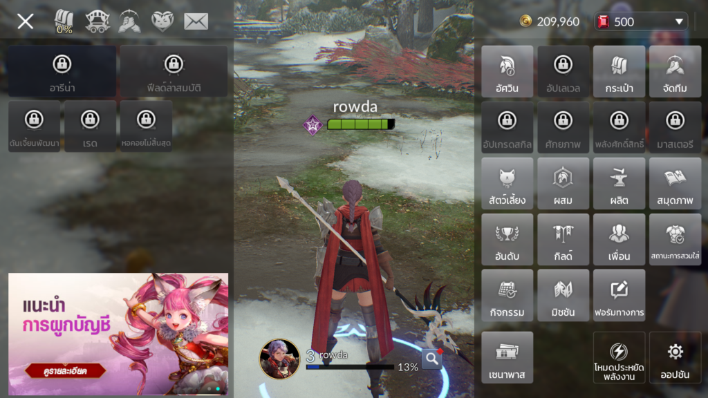 การตั้งค่าใน Seven Knights 2 2 การตั้งค่าใน Seven Knights 2