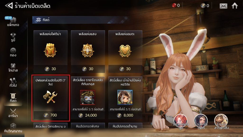 การย่อยอุปกรณ์อัตโนมัติใน Seven Knights 2 2 การย่อยอุปกรณ์อัตโนมัติใน Seven Knights 2