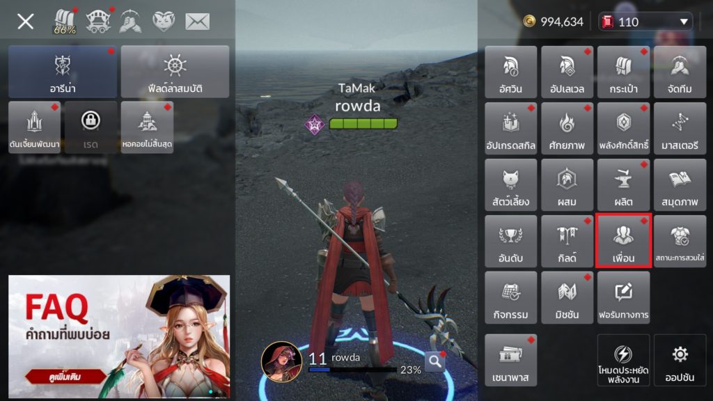 คะแนนมิตรภาพใน Seven Knights 2