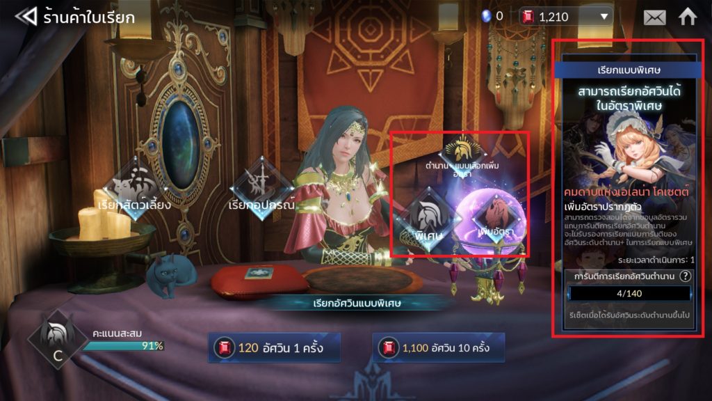 ระบบรับประกันการอัญเชิญใน Seven Knights 2 2 ระบบรับประกันการอัญเชิญใน Seven Knights 2