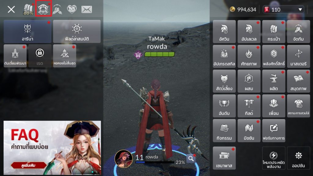 ร้านค้าใน Seven Knights 2 2 ร้านค้าใน Seven Knights 2