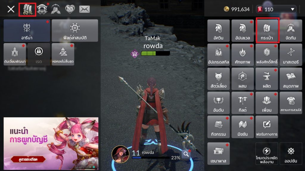 กระเป๋าใน Seven Knights 2 2 กระเป๋าใน Seven Knights 2