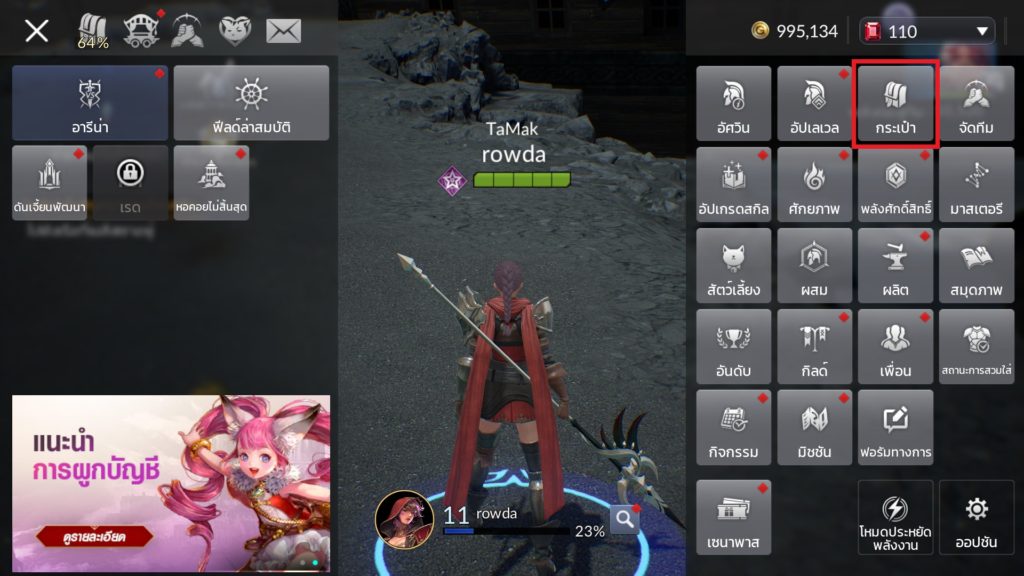 การเพิ่มขีดจำกัดอุปกรณ์ใน Seven Knights 2 2 การเพิ่มขีดจำกัดอุปกรณ์ใน Seven Knights 2