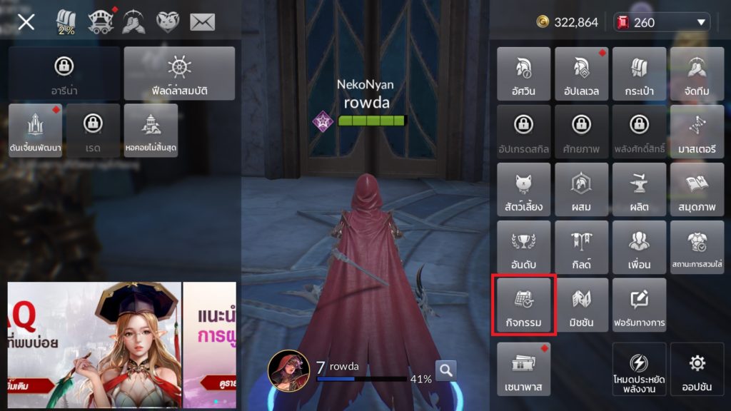 อีเวนท์ใน Seven Knights 2 2 อีเวนท์ใน Seven Knights 2