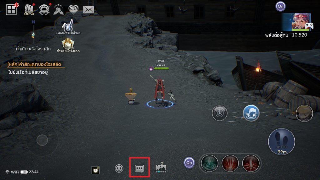 การแชทใน Seven Knights 2 2 การแชทใน Seven Knights 2