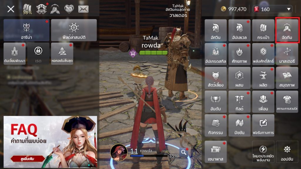 การจัดทีมใน Seven Knights 2 2 การจัดทีมใน Seven Knights 2