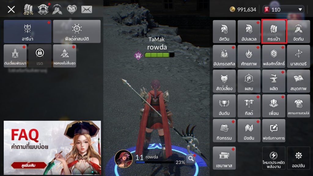 การสวมใส่อุปกรณ์ใน Seven Knights 2 2 การสวมใส่อุปกรณ์ใน Seven Knights 2