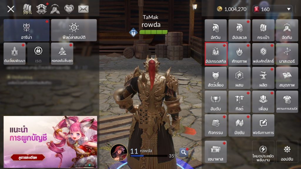 การอัปเกรดสกิลของฮีโร่ใน Seven Knights 2 2 การอัปเกรดสกิลของฮีโร่ใน Seven Knights 2