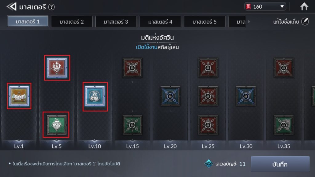 บัฟอัศวินใน Seven Knights 2 2 บัฟอัศวินใน Seven Knights 2