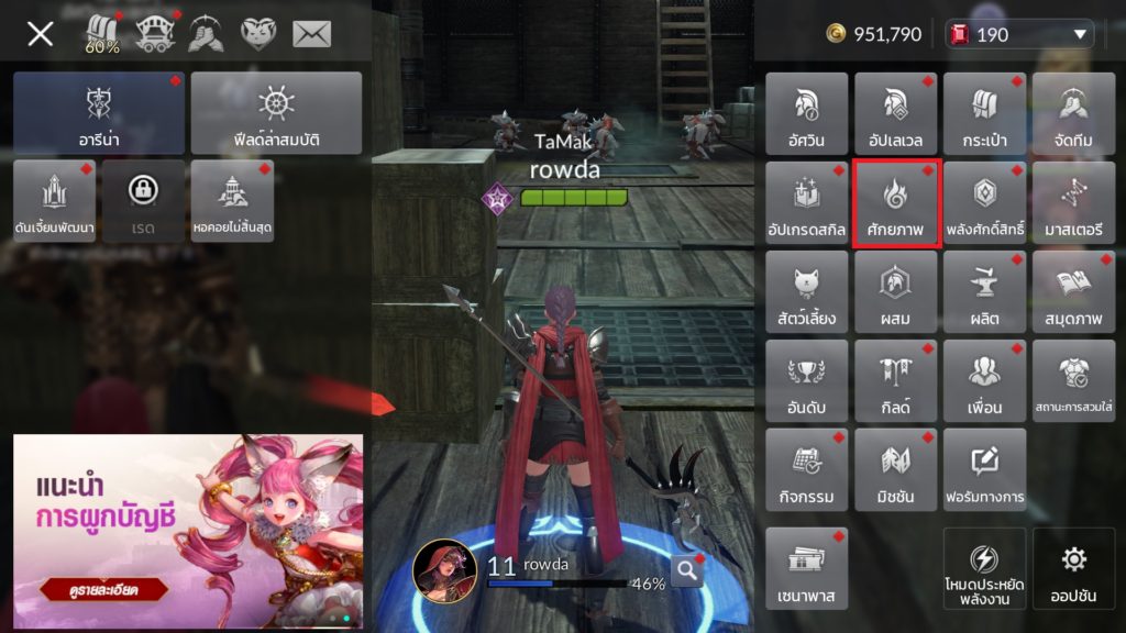 ศักยภาพใน Seven Knights 2 2 ศักยภาพใน Seven Knights 2