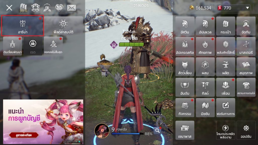 Arena ใน Seven Knights 2 3 Arena ใน Seven Knights 2