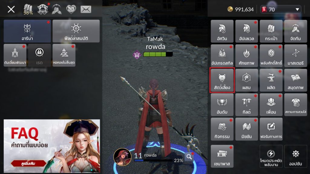 สกิลของสัตว์เลี้ยงใน Seven Knights 2 2 สกิลของสัตว์เลี้ยงใน Seven Knights 2