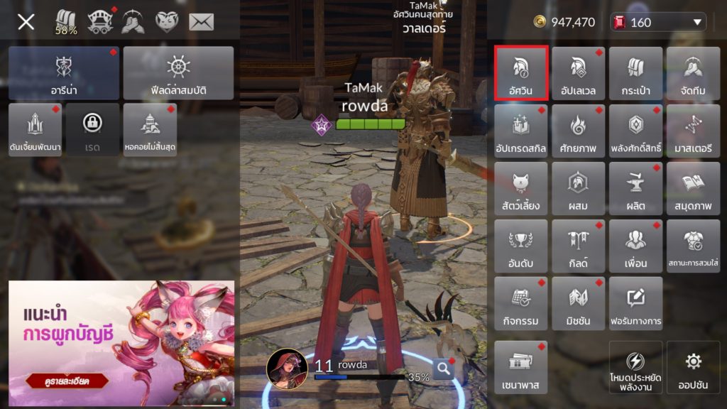 สกิลของอัศวินใน Seven Knights 2 2 สกิลของอัศวินใน Seven Knights 2