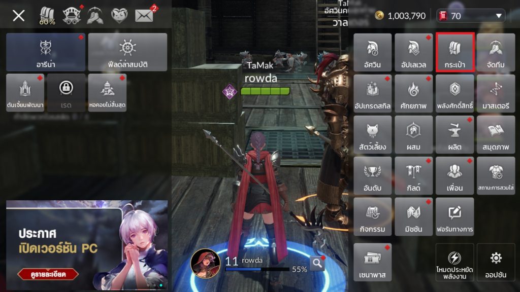 การใช้ไอเทมใน Seven Knights 2 2 การใช้ไอเทมใน Seven Knights 2